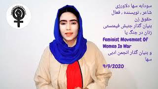 Sodaba Saha Delawarzai , Author ,poet ,Feminist , Founder of Feminist Movement Of Women In war