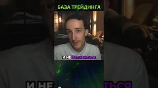 Обучение трейдингу: @Digahka  #скальпинг #трейдинг
