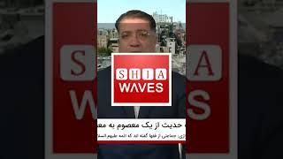 اگر از یکی از معصومین علیهم السلام حدیثی نقل شده، انتساب آن به معصوم دیگر اشکال نداد