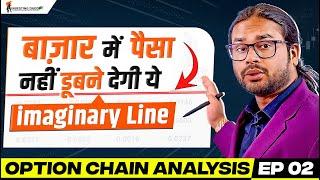 पैसा बनाने वाला OPTION CHAIN ANALYSIS In HINDI EP 02 | टॉप Trading Tool - LTP Calculator