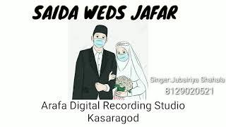 Saida Wed Jafar Marriage Song || New Karoake || Singer Jubairiya Shahala || Arafa Media