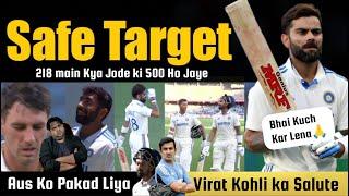 Kya Hoga Safe Target  Mera Rahul & Jaiswal  India Lead By 218 Runs | India Vs Australia 1st Test