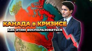 РЕАКЦИЯ: Почему жить в Канаде стало сложно и в чем проблема