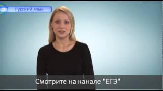 Анонс видеокурса. ЕГЭ по русскому языку