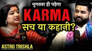 Kaise हर कर्म बनाता है आपका भविष्य  पिछले जन्म ke Karmo Ka खेल | Astro Trishla | Podcast Baba