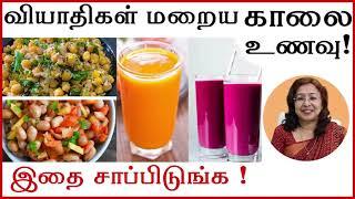 EAT THIS AS BREAKFAST TO CURE YOUR HEALTH ISSUES | AVOID THIS TOO |