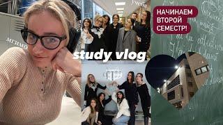 study vlog🩶‍ второй семестр, новые преподы, учеба в мгимо