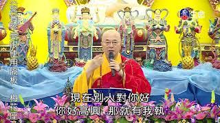 Life is rare and short_Master Haitao Lecture on Rescuing of All Living Be..._(lifetv_20211004_12:00)