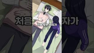 만화속 남주가 튀어나옴