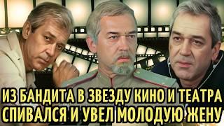 ГРАБИЛ ларьки до СЛАВЫ в КИНО, ГУБИЛ здоровье и 12 ЛЕТ ИЗМЕНЯЛ жене | Судьба актера Виктора Тарасова