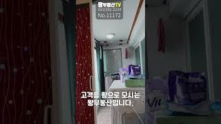 안산 본오동 빌라 상록수역 인근 대박 위치 대박 가격
