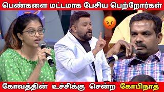 பெண்கள் கடைசி வரைக்கும் அடிமைதான் | Neeya Naana Full episode troll