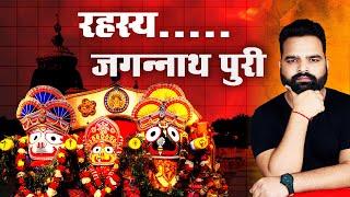 Story of Jagannath Temple, Puri_Jagannath Temple Mystery | Jagannath Mandir Ka Rahasya_Naarad Vani