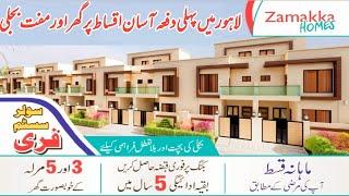 3 5 Marla House on 5 years of easy installments in Lahore with Free Electricity || Zamakka Homes