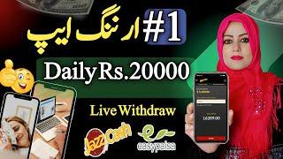 Jazzcash, Easypesa,Bank No.1 Earning App Live Withdraw | Real  Earning App Without Investment