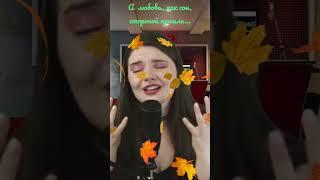 ВИА Синяя Птица — Клён. Арина Кузнецова - Risha Kuznetsova. Полная версия в описании.
