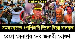 Ajker Bangla Khobor 22 Nov 2024 | Bangladesh Letest News | Somoy Sangbad News | Bangla News Today