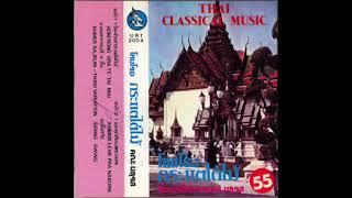 泰國傳統音樂2 Thai Classical Music 2