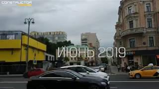 Fairmont & Vesper (апрель 2018 - июнь 2019)