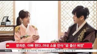 문희준, 아빠 된다..아내 소율 만삭 '곧 출산 예정'