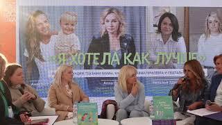 «Я хотела как лучше: разбор ситуации глазами мамы, бабушки, травматерапевта и гештальт-терапевта»