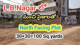 Plot for sale in L.B.Nagar|100 Sq.yards|North facing|30×30 size|Hyderabad|Hyderabad Property Show|