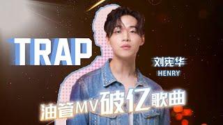 #Henry"#Trap"  Super Shocking Stage [#live] #헨리 #HenryLau #moonlight #loopstation #kpopidol