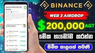 AGT Binance web 3 airdrop task complete | binance web 3 airdrop 2025