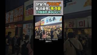 #인기 #창업아이템 #초저가 #이자까야 #생마차 #인기프랜차이즈 #닭날개 #생맥주 #초저가 #동네상권 #창업러쉬 #트렌드 #짚어주는남자 #트짚남 #이참에 #하나차려