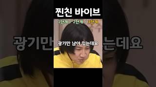 너무 친해지면 생기는 일