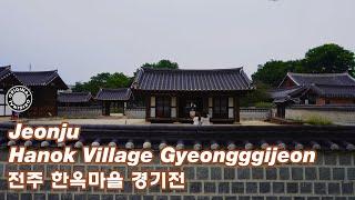 Jeonju Hanok Village Gyeongggijeon