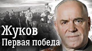 Маршал Жуков. Как начиналась карьера выдающегося полководца