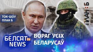 "Русский мир" у Беларусі перамог? | Русский мир в Беларуси победил?