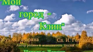 Мой город   Клин