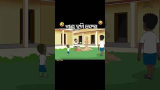Natia Comedy || Part 503 || Gandu Hagi dela || Odia Natia Zone ||  Odia Cartoon  #natia #shorts