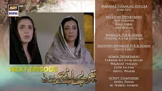 Teray Janay Kay Baad Episode 79 | Teaser | ARY Digital Drama