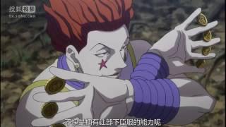 【新版獵人】西索vs梧桐 第一回合開戰 2人順便互嘴一下   Part1
