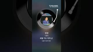 영영 김종철 노래 2025.06.12