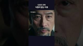 이어보기 : 쇼군 (5편)