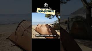 장봉도 백패킹 #섬백패킹 #장봉도 #삼목항 #옹암해변 #야영장마트있음