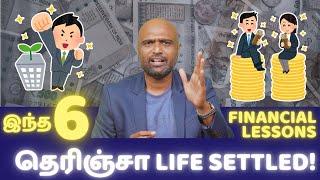 இந்த 6 Financial Lessons தெரிஞ்சா Life Settled!
