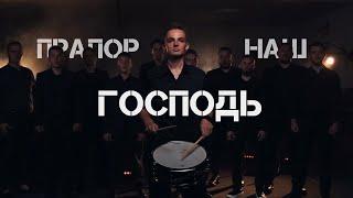 Прапор наш - Господь [Choir Version] | Unison Band (Cover)