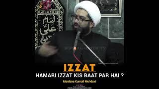 Hamari Izzat Kis Baat Par Hai | Maulana Kumail Mehdavi | Majlis | Short Clip | Alvi Network