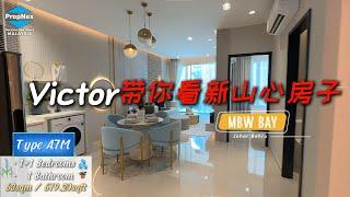 【VictorJBProperty】MBW Unit Overview (A7M) | Latest Floor Plan, Best Layout Design