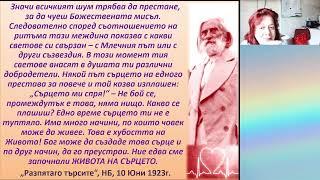 Архангел Сандалфон -  Галя Маджарова - 10.06.2023