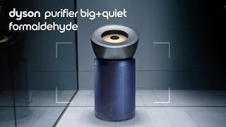 Introducing the Dyson Purifier Big+Quiet™ Formaldehyde