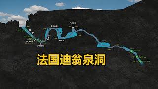 神秘洞穴连吞三人，一个藏在镇中心的水下洞穴，法国迪翁泉