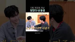 #김재중 #성한빈 공통점: O형, 엔프제 그리고 미남