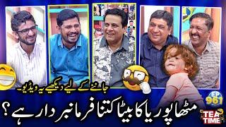 Mithapuria Ke Betay Par Jugtain  | Sajjad Jani Tea Time Episode 961