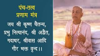 Prabhupada Japa 16 rounds || Prabhupada Japa Video || No Ads in between